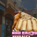 지에스25이태원힐점 | 서울 녹사평역 이태원 점심 돈까스 카레 맛집 추천_재재식당