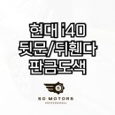 태전자동차공업사 이미지