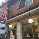 경아식당영등포