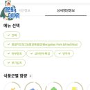 스윗점핑다이어트