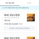 비에이치씨삼성