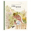 사계절 이미지