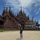 성전농장 | 태국 파타야 가볼만한 곳 진리의 성전 입장권 예약 복장규정