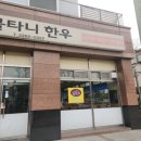 불타니한우 이미지