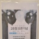 블루밍 태권도장 | 스위치필라테스 개인레슨 후기 (신답역 필라테스)