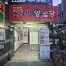 친절한근자씨양곱창