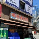 새마을로1R-24 | [송파/잠실] 방이먹자골목 24시간 영업 술집 방이동술집 '새마을포차 방이본점'