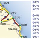 강릉 바우길 전체구간 명칭 /개념도 ( 시사인 사진 자료) 이미지