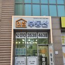 불당시티4차단지내부동산공인중개사사무소 이미지