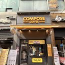 컴포즈커피 춘천석사점 이미지
