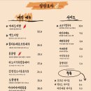 삐삐포차 네이버블로그