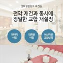 서울열린치과의원 이미지