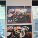 수원-0667 | [수원 식당] 종로감자탕순대국 수원광교점 : 경기대 후문, 직장인 점심 추천, 뼈해장국, 내돈내산...