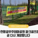 우주이용