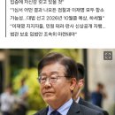 "이재명 '선거법 위반' 징역형 예상..."[법조계에 물어보니 442] 이미지