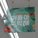 GS수퍼 포항두호점 네이버블로그