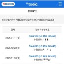 명연설, 영화, 드라마 영어공부 | 토익 900점이상 달성 후기-feat.티플러스어학원
