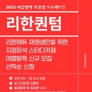 리한퀀텀 네이버블로그