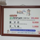 선유원갈비 이미지
