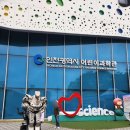 타이탄 | 인천 어린이 과학관 어린이날 행사 후기 타이탄 공연