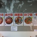 수빈이네찜 이미지