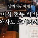 화야민박 네이버블로그