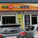 터미널떡방앗간 이미지