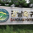 강남축구공원 볼링장 네이버블로그