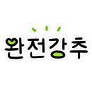 대도농원
