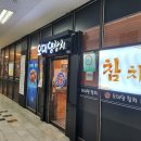 코오롱싸이언스밸리2차 | 서울 구로디지털맛집 회식하기 좋은 오대양참치 머리 부위도 나오는 참치맛집