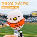 세븐일레븐고양화정동점 | 대전 한화생명 이글스파크, 한화이글스 대전구장 야구장 (티켓링크 예매, 가는 방법, 좌석, 후기)