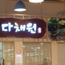 든든한푸드플러스 이미지