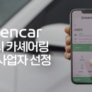 선정카서비스