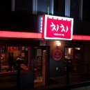 치치부천대점 이미지