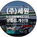 세원슈퍼 이미지