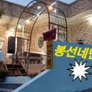봉선민박 네이버블로그