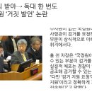 법조 ‘尹에게 신뢰 받아→ 독대 한 번도 못 해’ 홍장원 ‘거짓 발언’ 논란 이미지