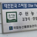 주원농장 이미지