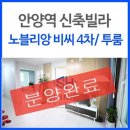 비씨노블리앙