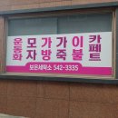 보은세탁소 이미지
