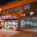 남강회정식 이미지