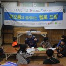 우리동네지역아동센터 이미지