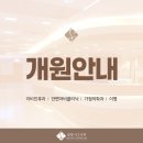 분당시그니처이비인후과가정의학과의원 네이버블로그