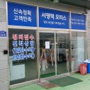 서평택모터스 이미지