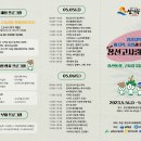 창선생활체육공원1 이미지