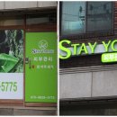 영아로마피부샵