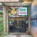 스파렉스 공릉 | [공릉/맛집]노원 고기 무한리필ㅣ공릉 샤브샤브 뷔페ㅣ과기대 맛집ㅣ육채파 무한리필