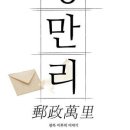 만리회관 이미지