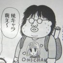 오타쿠