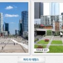 라데팡스 이미지